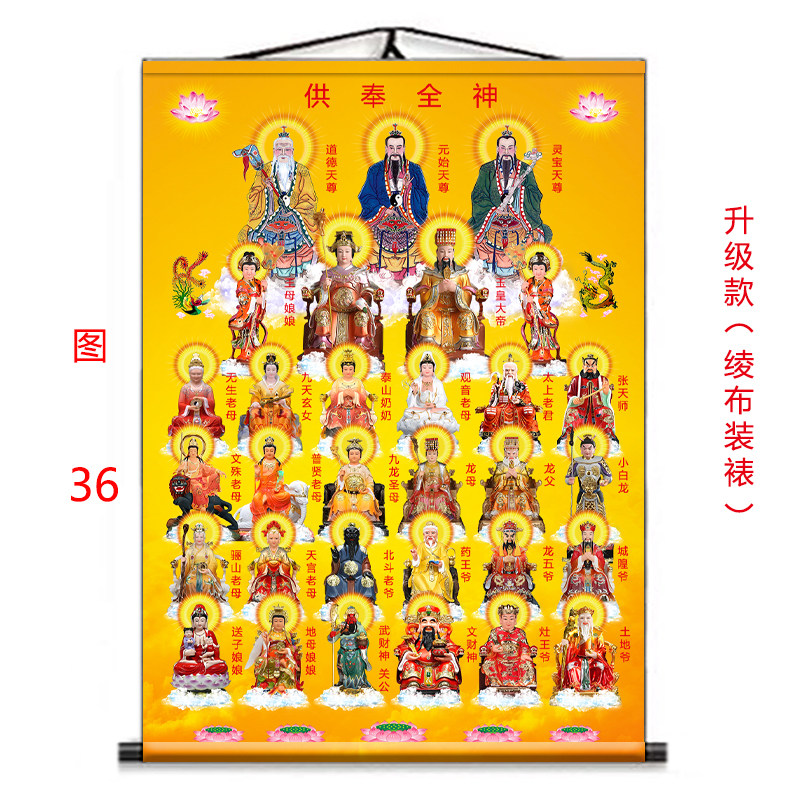 全神挂画全神画像挂画