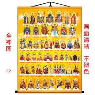 全神挂画三清王母玉帝装饰卷轴挂画