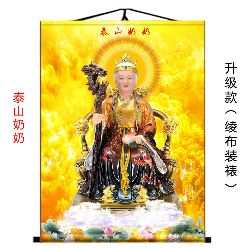 泰山奶奶挂画油画布挂画装饰画卷轴挂画升级款绫布装裱挂画,家居饰品,国画,淘宝优惠券,粉丝福利购,淘宝优惠卷