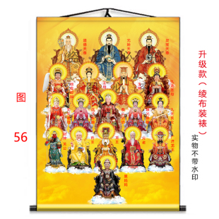 三清玉帝王母泰山奶奶观音菩萨关公送子娘娘月老黑妈妈龙王挂画