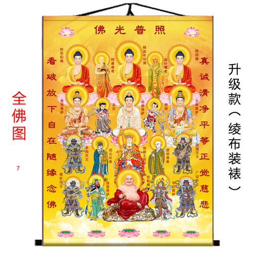 全佛图挂画释迦牟尼佛装饰画油画布挂画卷轴挂画升级款绫布装裱