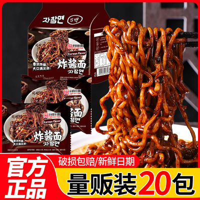 饿了就来拌一包炸酱面