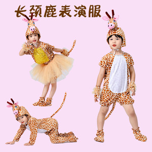 新款六一儿童动物长颈鹿表演服装幼儿园卡通舞蹈服长颈鹿演出服
