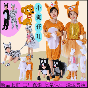 新款小狗表演服幼黄狗儿园卡通小狗汪汪队斑点狗儿童动物演出服装