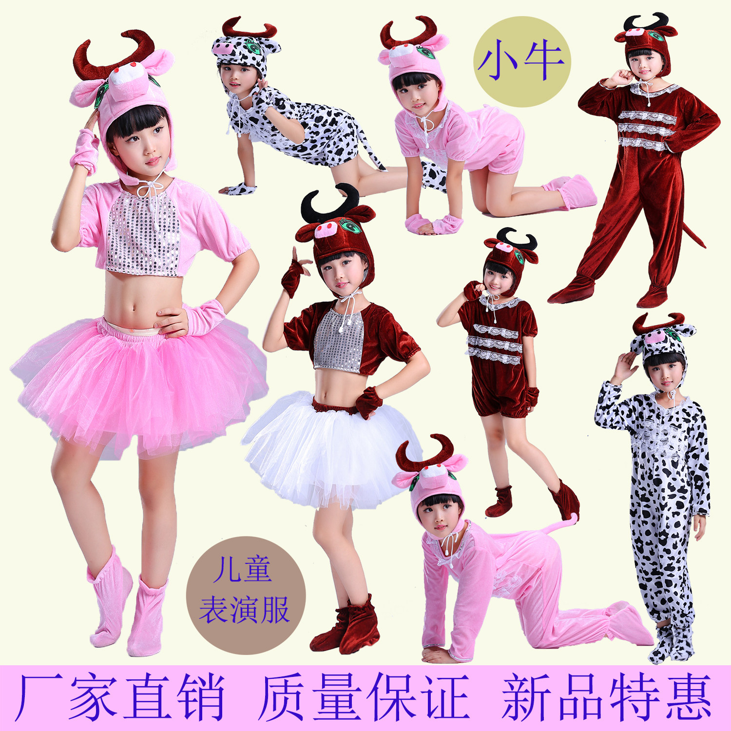 新款儿童动物表演服装黄牛奶牛小牛演出服饰幼儿园卡通舞台舞蹈服