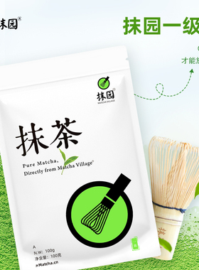抹园A 100克 一级抹茶粉 烘焙 颜色绿 细度均匀 样品装
