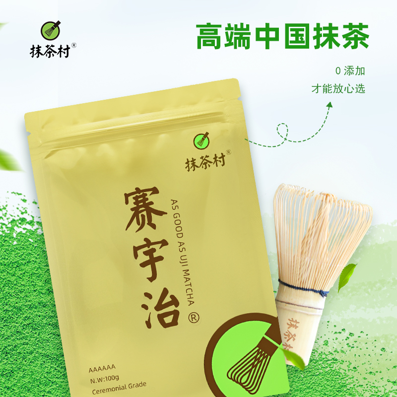 抹茶村 AAAAAA 赛宇治 茶道 抹茶 100克 饮用级 咖啡/麦片/冲饮 天然粉粉食品 原图主图