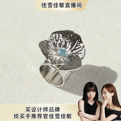 MONSECRET新款个性轻奢开口戒指