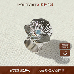 MONSECRET树纹单花开口戒指个性 轻奢高级感开口指环2025新款 爆款