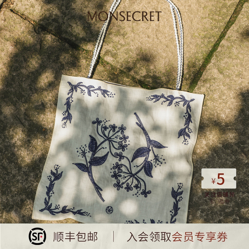 MONSECRET无尽夏旅行百搭包包女