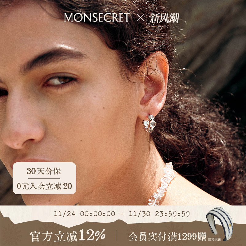 MONSECRET铜镀白金环绕水晶耳圈