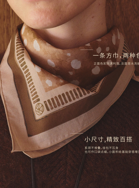秘钥森林小鹿纹小尺寸方巾