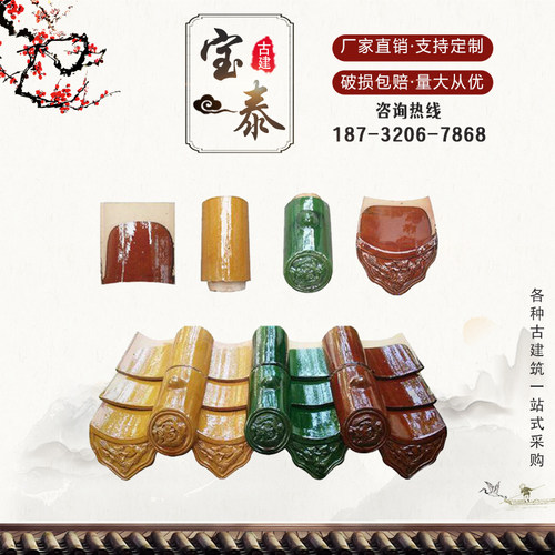 琉璃瓦屋顶瓦片陶瓷瓦全瓷琉璃瓦祠堂寺庙用瓦围墙瓦屋檐瓦门头瓦