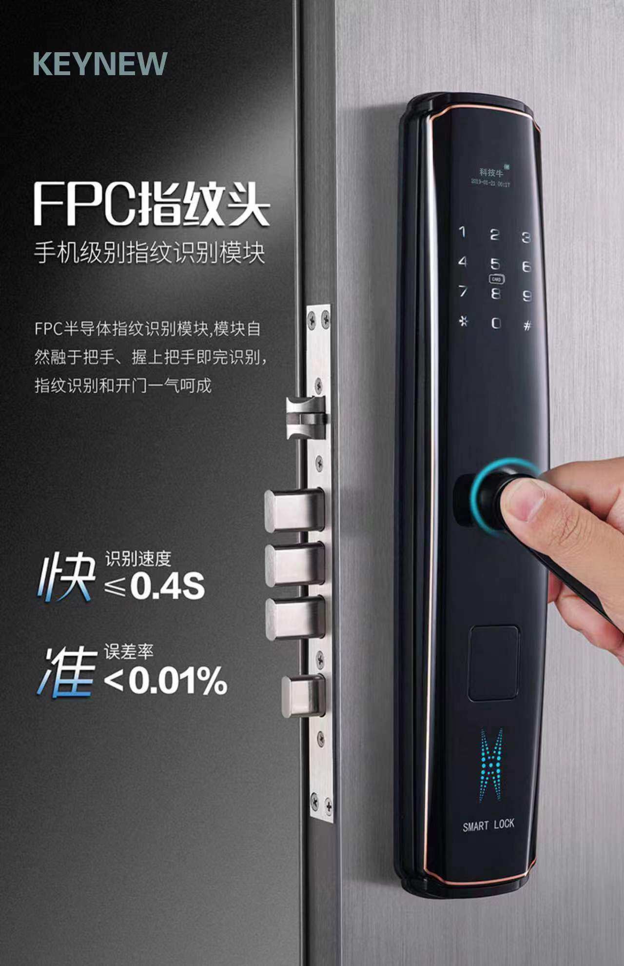 keynew科技牛H319 一握开 指纹锁密码锁 微信小程序开锁 电子防盗