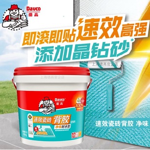 德高瓷砖背胶10KG即滚即贴强力瓷砖粘结剂玻化砖瓷砖空鼓贴砖背胶