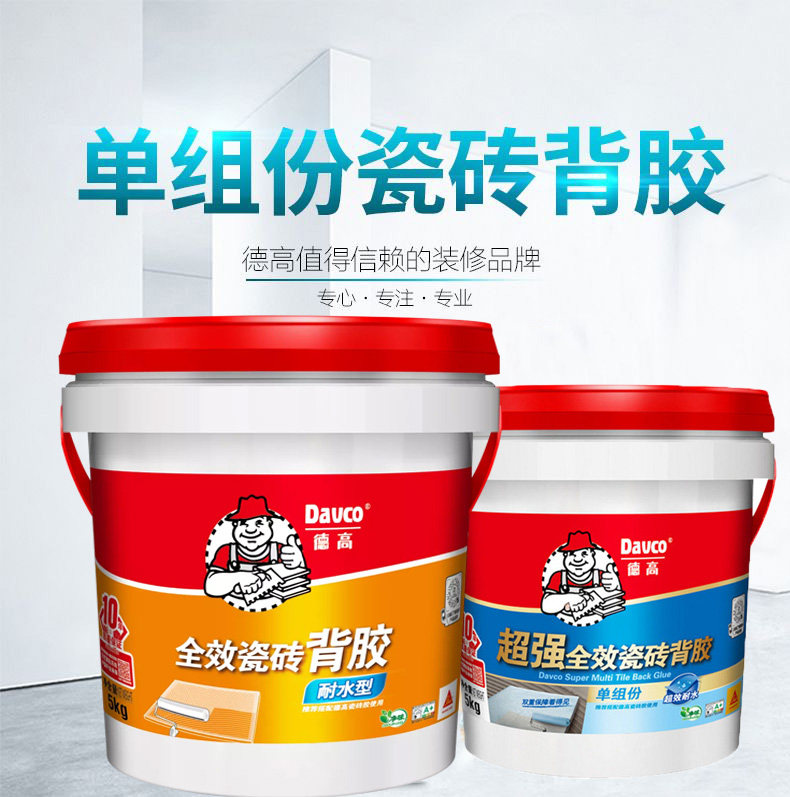 德高背胶背涂瓷砖胶超强背胶5kg图片