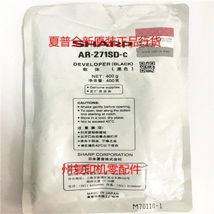 316L 夏普AR 276 原装 256 M276 275 271SD 载体 236 M318 M258