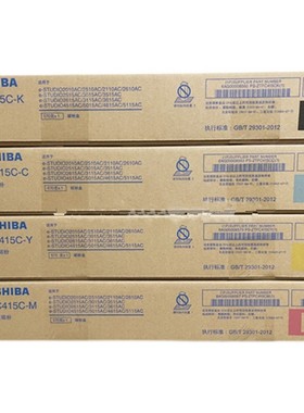 原装东芝 T-FC415C 粉盒 2010AC 2515AC 2510AC 5115AC 墨粉 碳粉