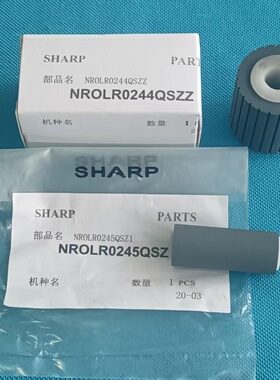 原装 夏普 AR2048S 2048D N 2348N S201 S D N 纸盒搓纸轮 分离轮
