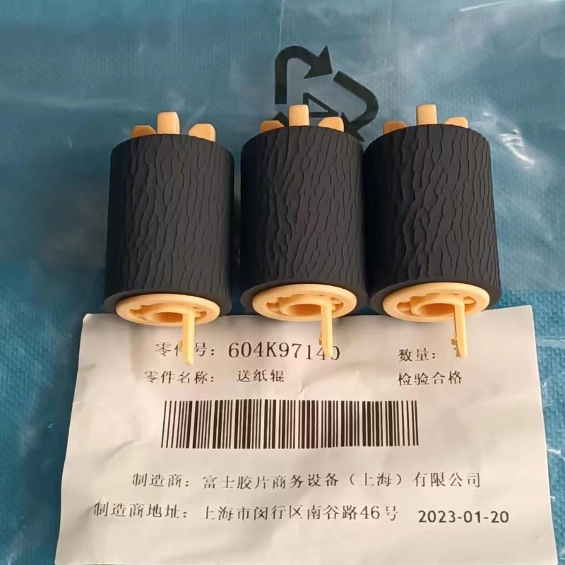 原装富士施乐 V 五代 C2275 4070 5070 3373 3375 2265纸盒搓纸轮,办公设备/耗材/相关服务,搓纸轮,淘宝优惠券,粉丝福利购,淘宝优惠卷
