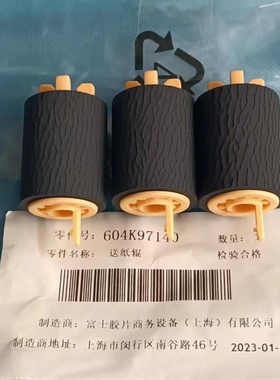 原装富士施乐 V 五代 C2275 4070 5070 3373 3375 2265纸盒搓纸轮