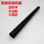 惠普HP452 455 HP377 M479 原装 454 HP477定影膜 M477 M542加热膜