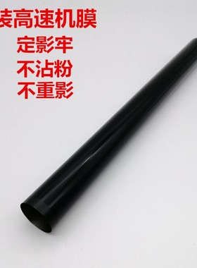 原装惠普HP452 HP377 HP477定影膜 M479 M477 454 455 M542加热膜