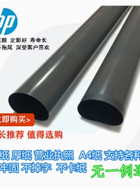 原装惠普HP5000 5200 5025 5035 M700 M701 M706 M712 M435定影膜