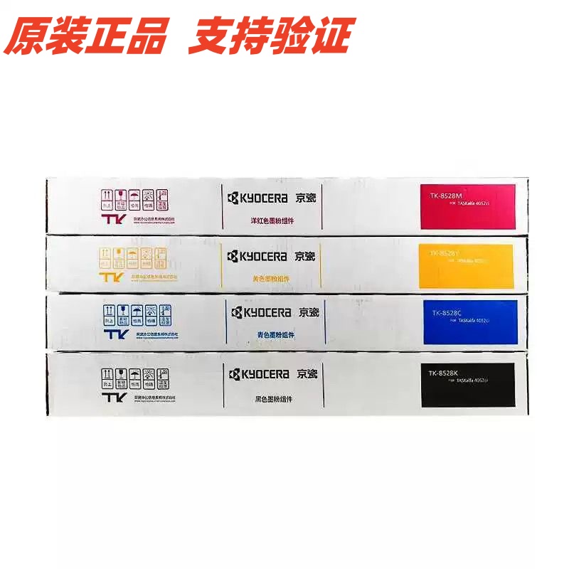 原装京瓷TK-8528K黑色粉盒