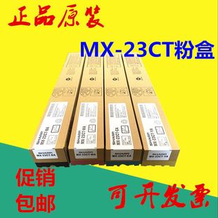 粉盒2318UC 2018U 墨粉 夏普MX 碳粉 3138 23CT 2638 原装 2338NC