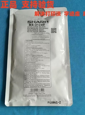 原装夏普MX-312CV铁粉M260N M310N M264N M314N M354N载体 显影剂