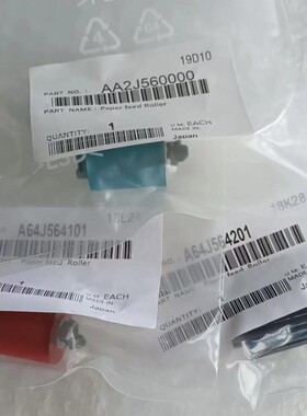 原装 美能达 柯美 C226i C266i C286i C227i 257i 287i纸盒搓纸轮
