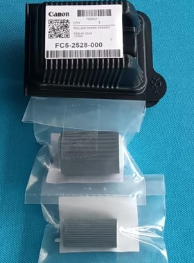 原装 佳能6555 6565 6575 6755 6765 6780 6980纸盒搓纸轮 分离轮