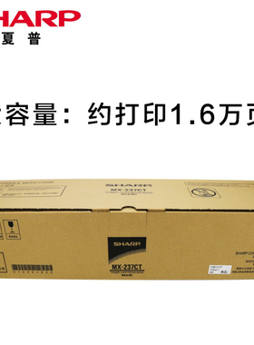 原装 夏普 MX-237CT 墨粉2048S 2348 2648 3121 3148 N 粉盒 碳粉