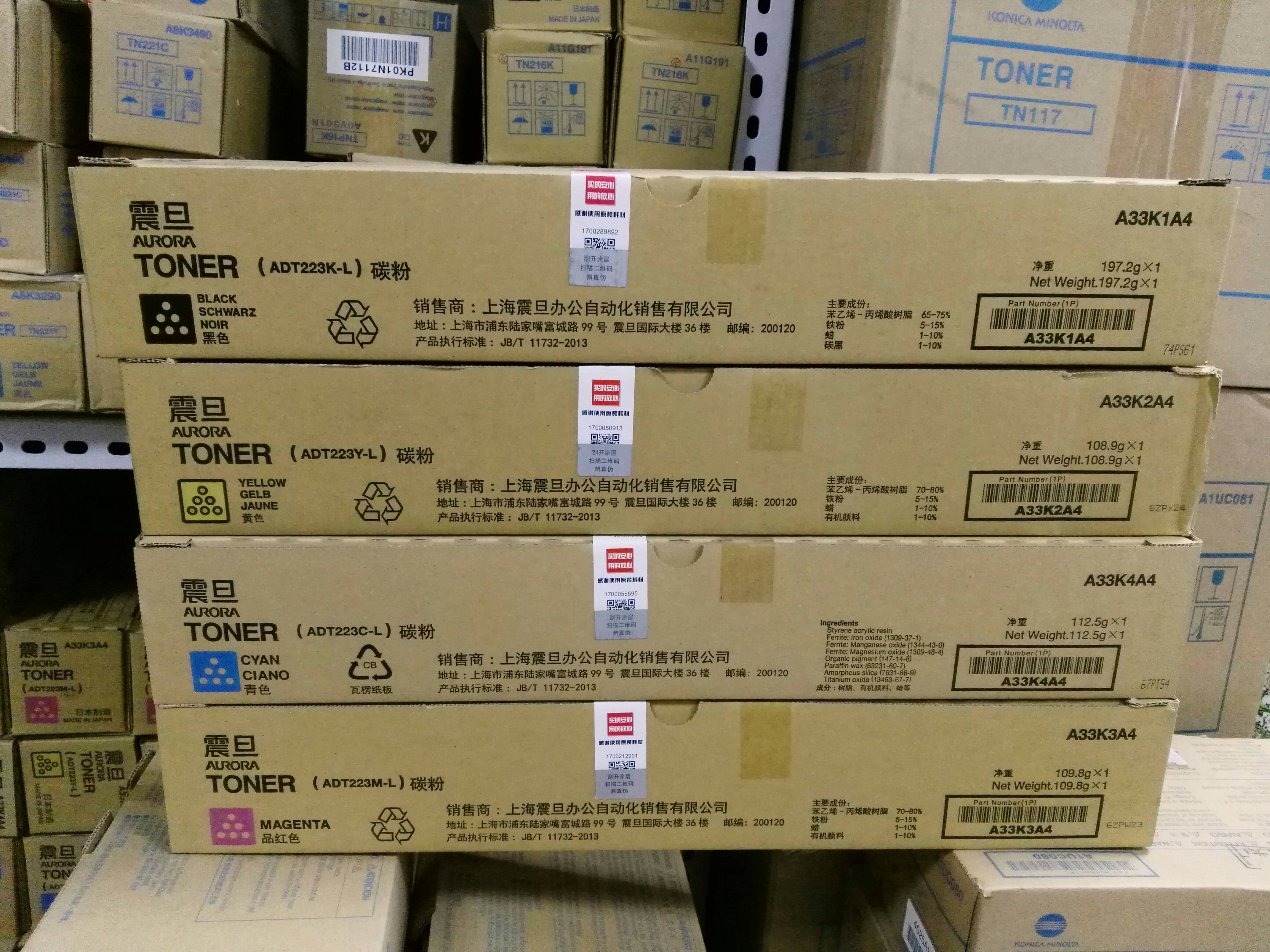 原装震旦ADT-223K粉盒