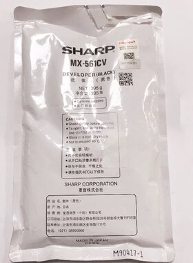 原装夏普MX-561复印机载体