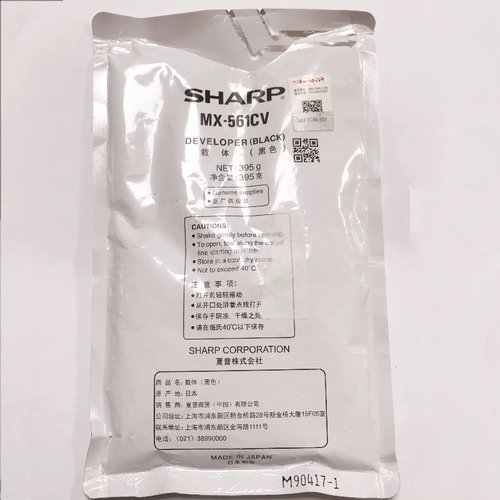 原装夏普MX-561复印机载体