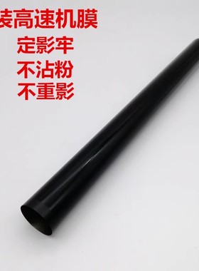 原装佳能mf113W 112 110 913W 162DW 161DN 263dn 266 269定影膜