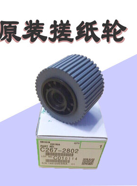 原装 理光 DX 3440  3442C 3443C GS6302 搓纸轮 搓纸垫