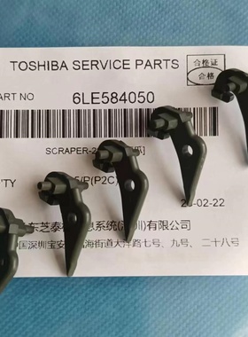 原装 东芝 2518A 3018A 3518A 4518A 5018A 定影上分离爪