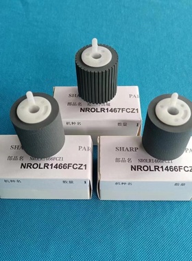 原装夏普 DX 2008UC 2508UC SF S261NC S311NC S251RC 纸盒搓纸轮