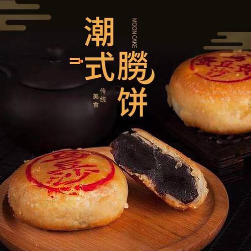 绿豆沙朥饼潮汕特产传统美食月饼