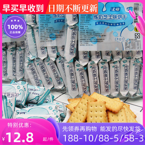 上益特鲜炼奶芝士包装香脆酥饼干