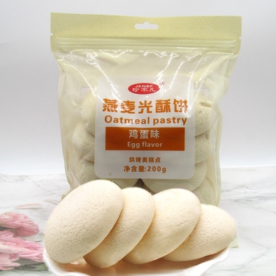 软食广东特产珍不凡光酥饼200g*3包燕麦鸡蛋味软饼大福饼老年零食