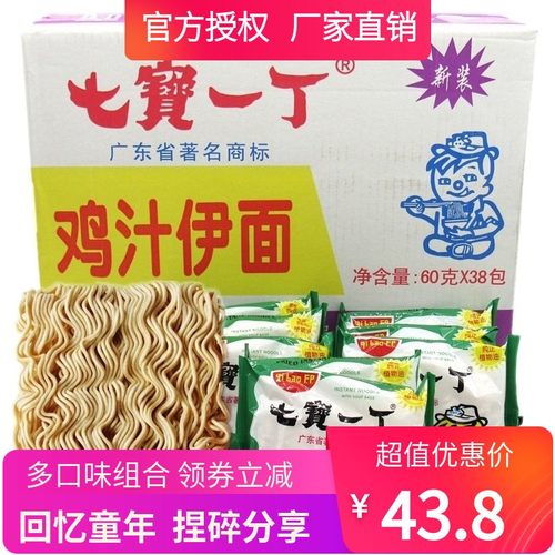 广东特产七宝一丁整箱干脆面伊面