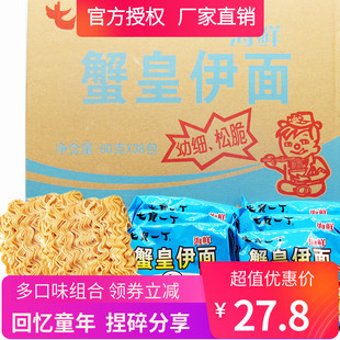 七宝一丁海鲜蟹皇伊面60g*38袋泡面汤面干吃面鸡汁童年怀旧零食