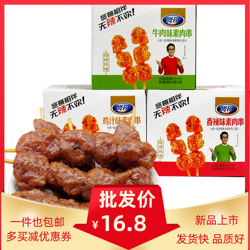 豆制品素食盒装网红豆制品素食