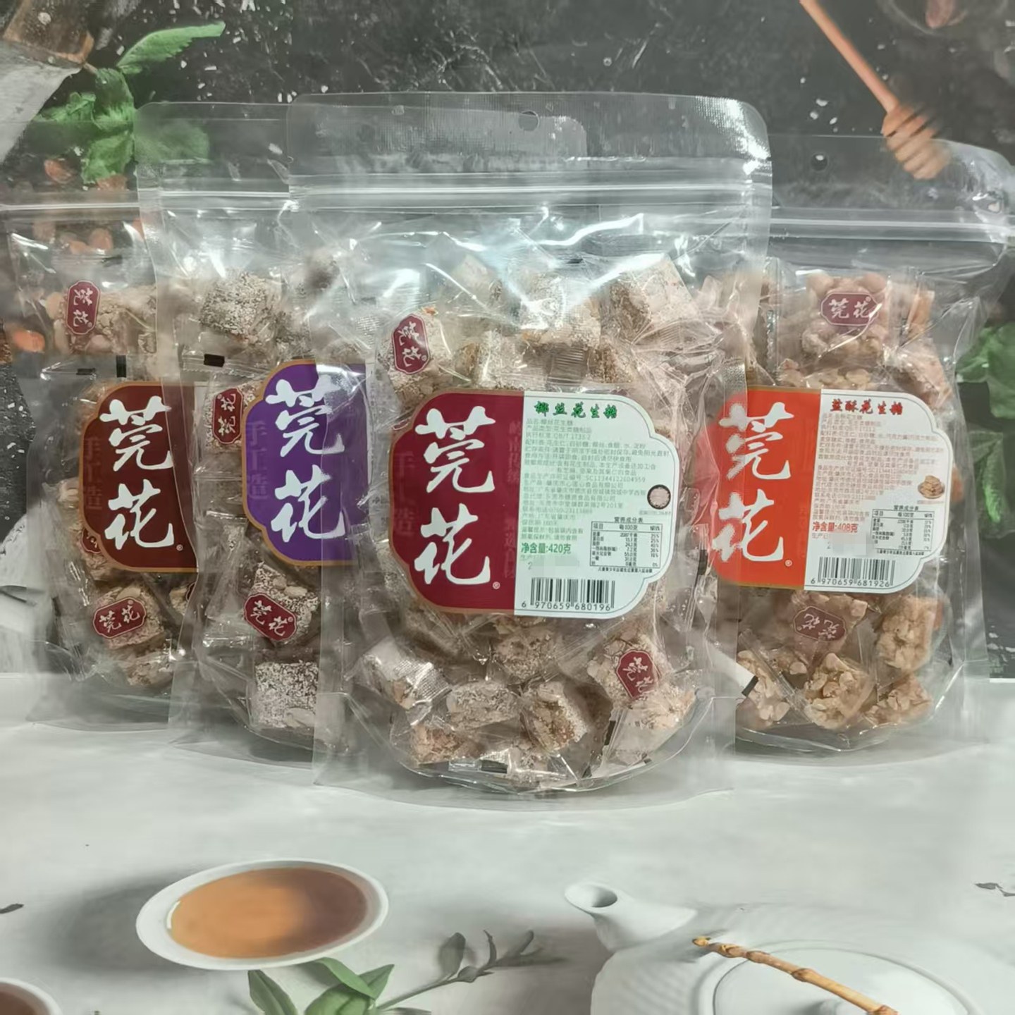 东莞特产莞花花生糖椰丝糖陈皮糖半软质小吃糕点香脆喜糖传统零食