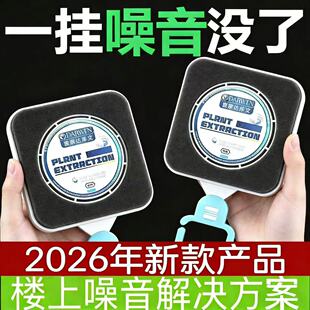 专治楼上扰民神器自动噪音反震器防震动楼顶器楼上太吵全自动款