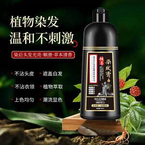 同仁堂男士专用染发膏植物染发膏黑茶色染发膏染发剂纯植物黑色女